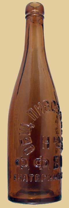 Пивная бутылка Екатеринославского пивзавода, http://www.rupivo.ru