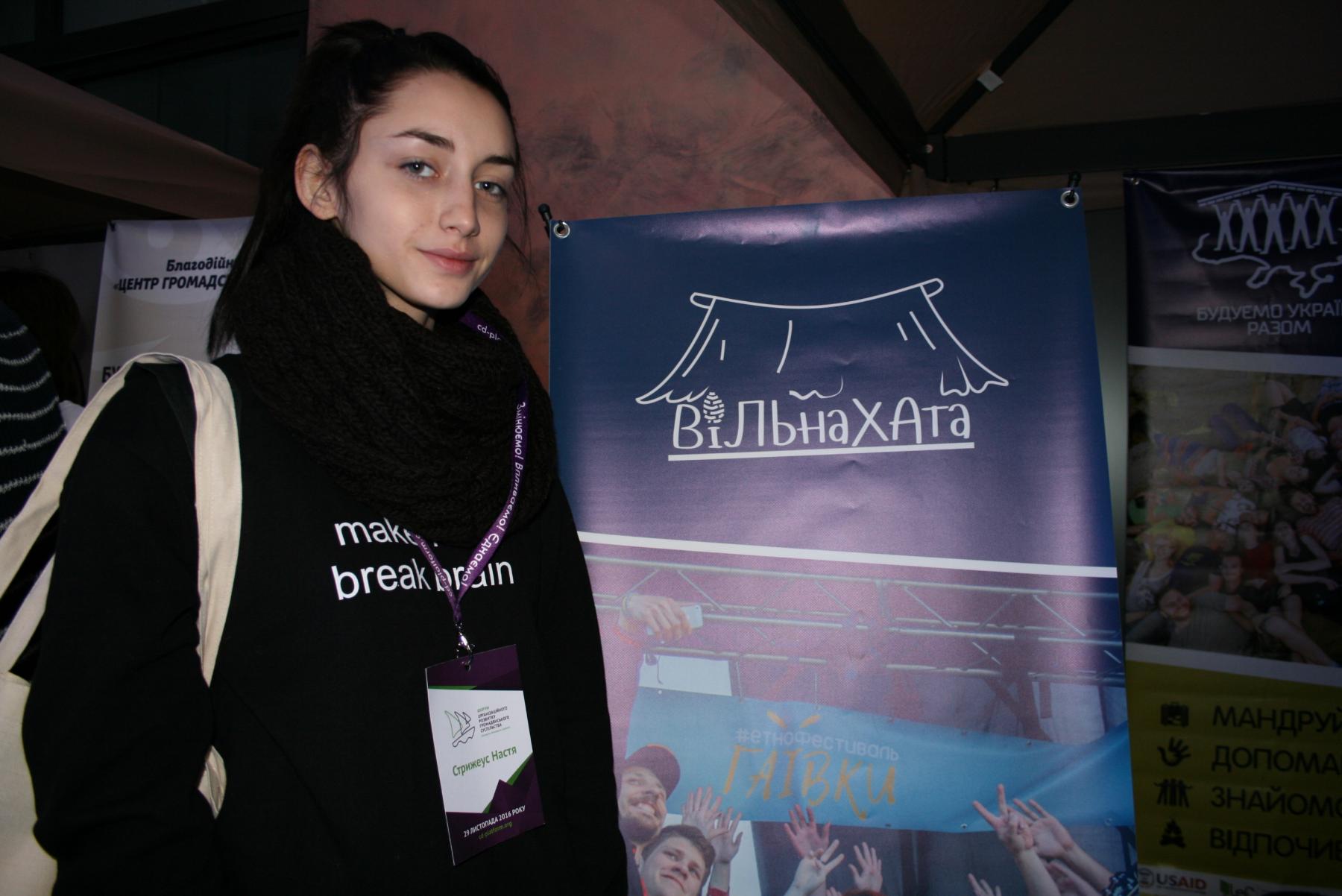 Настя Стрижеус, активист молодежной платформы "Вільна Хата"