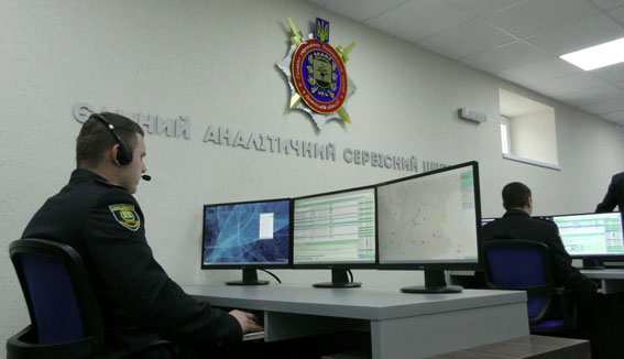 Единый аналитический сервисный центр (UASC) в Мариуполе / dn.npu.gov.ua