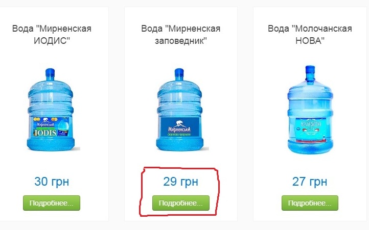 Цена воды "Мирненский заповедник" на сайте Единой службы доставки воды