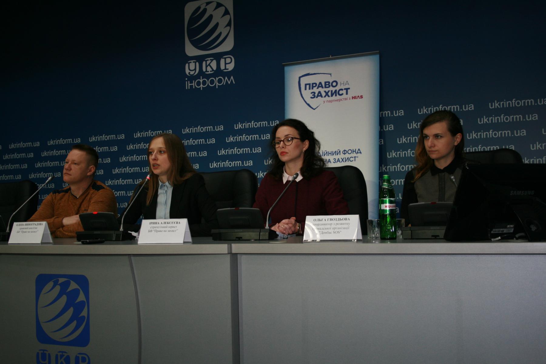 Представители БФ «Право на захист» и ГО «Донбасс-SOS» 