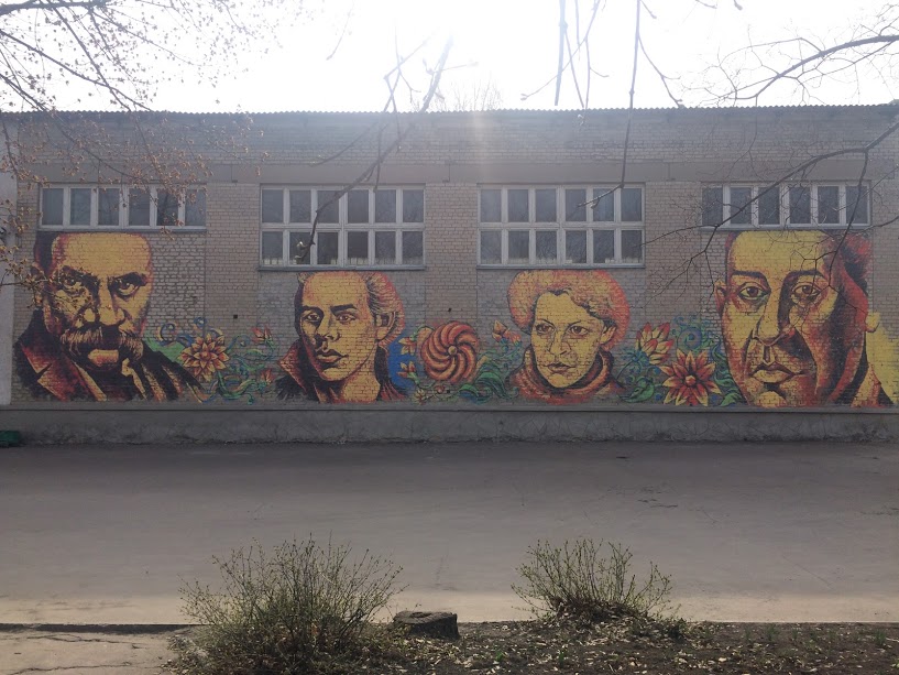 Портреты украинских поэтов на стене Покровской школы