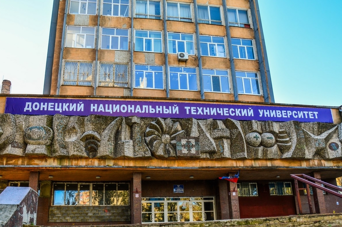 Здание ДонНТУ в Донецке