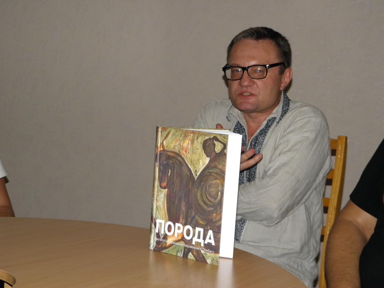 Письменник, один з авторів антології "Порода" Дмитро Білий