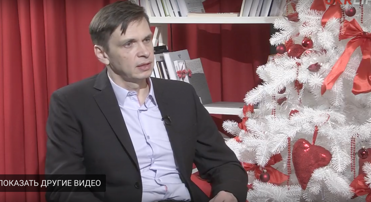 Политолог Сергей Таран / скрин видео Ukrlife.TV. 
