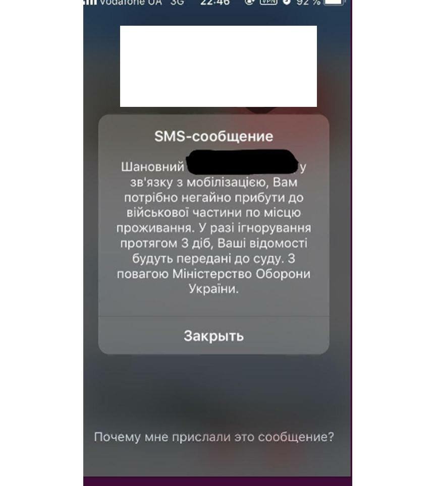 Примеры фейковых сообщений: ФБ "Оперативне командування "Схід" ЗСУ