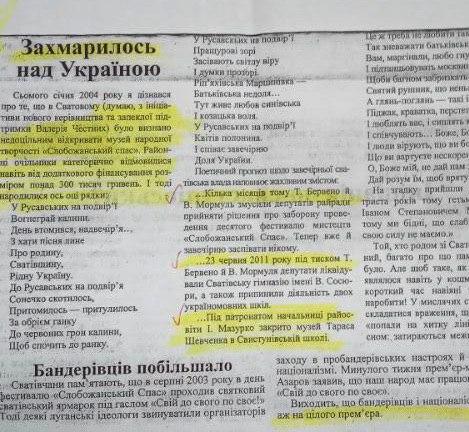 Олена Карауш демонструвала Гайдаю вирізки з газет щодо Чесних