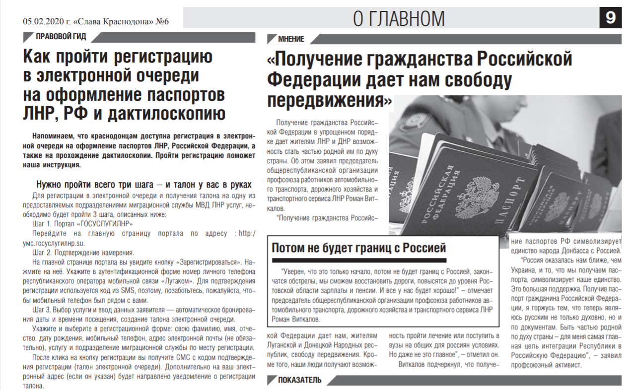 In the newspapers and on television of the occupied Donbas constantly talk about the possibility of obtaining Russian citizenship under a simplified scheme
