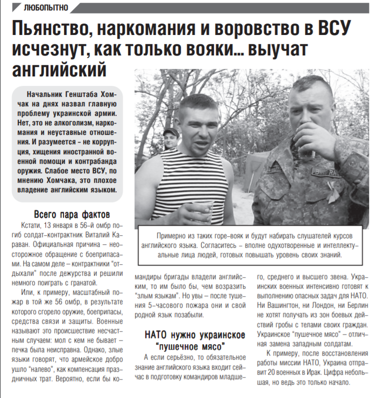 "Drunkenness, drug addiction and theft in the Armed Forces of Ukraine will disappear as soon as the soldiers ... learn English": heading in militants' media