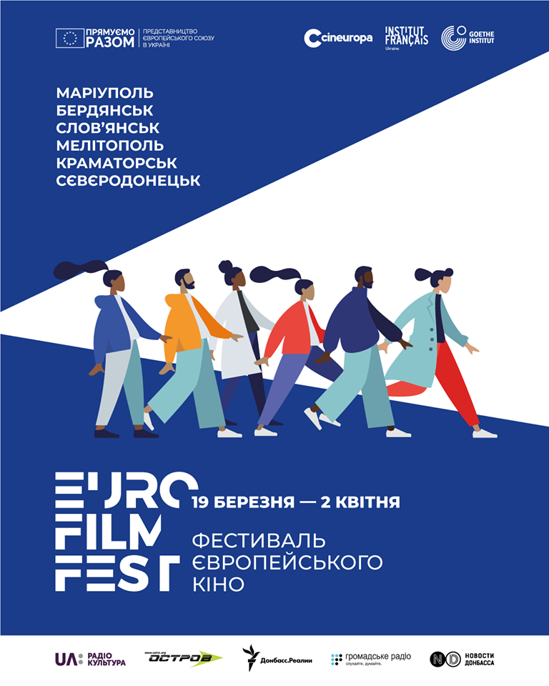 На Донеччині відбудиться перший Фестиваль європейського кіно 