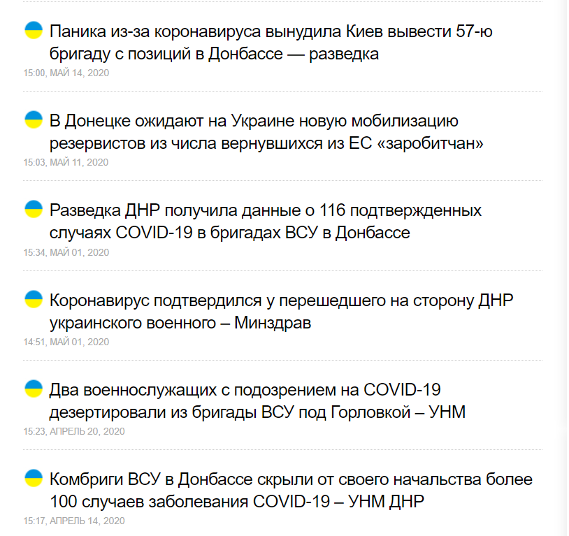 Headings in militants' media about the alleged outbreak of coronavirus in the Armed Forces of Ukraine