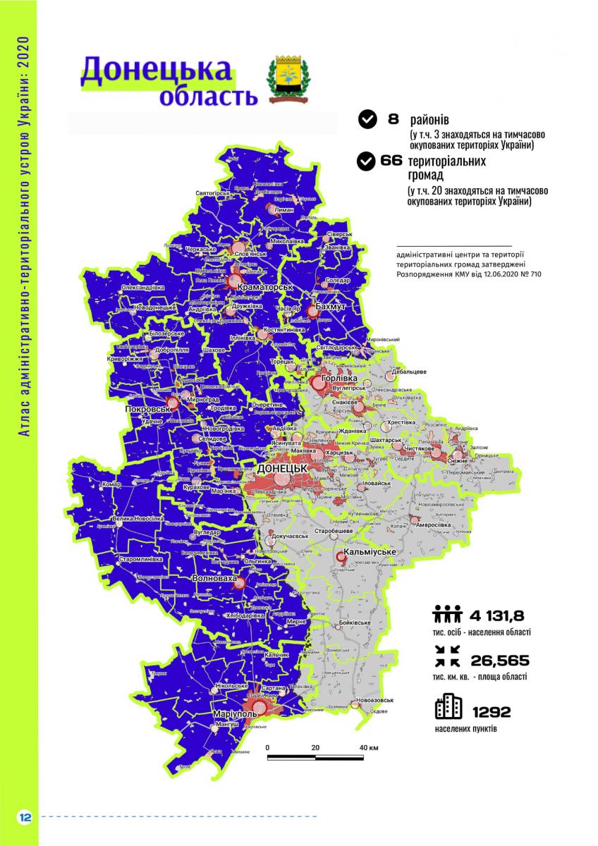 8 районів і 66 ОТГ: розроблено Атлас адміністративно-територіального устрою Донеччини - ІА «Вчасно»