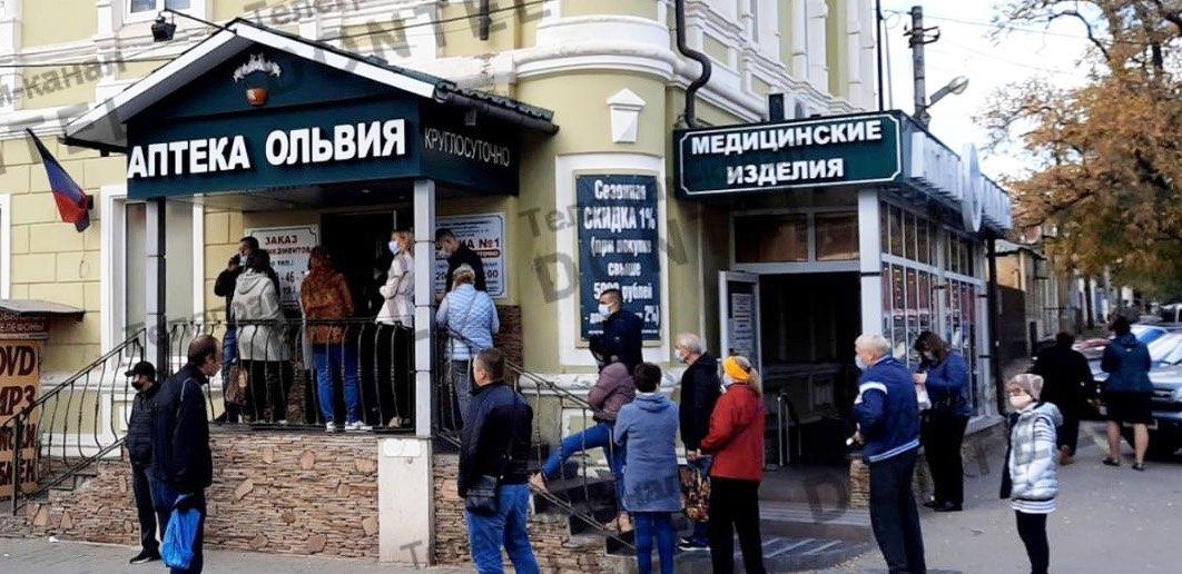 Черга біля аптеки "Ольвія" в окупованому Донецьку / Фото з соцмереж