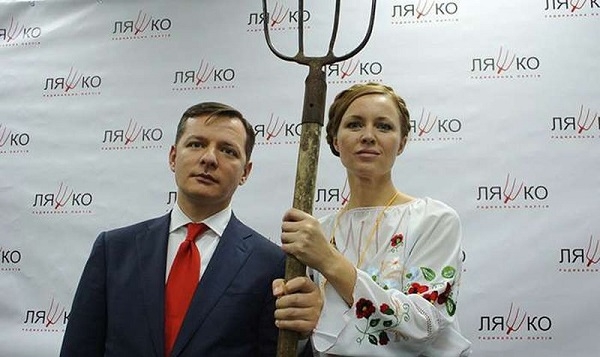 Олег Ляшко і його помічниця Вікторія Шилова