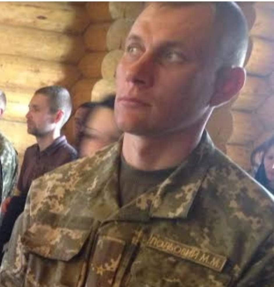 Максим Польовий
