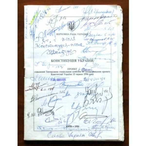 Проєкт Конституції України 1996 року