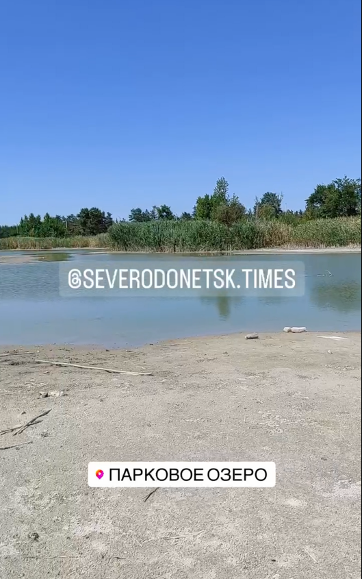 Висохле озеро в Сєвєродонецьку 