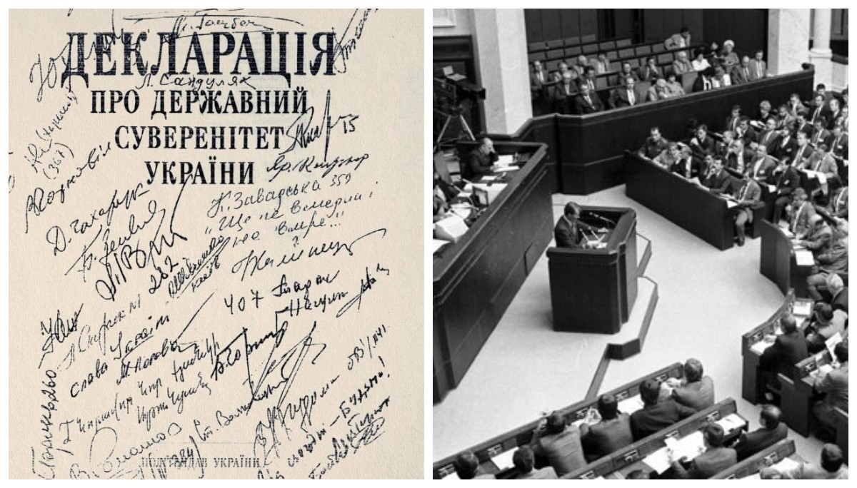 Прийняття Декларації про державний суверенітет України