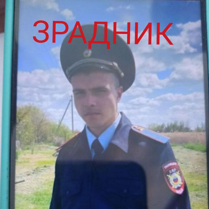 Тепер Домарєв працює дільничним в окупованому Старобільську